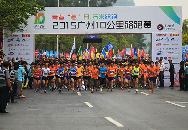 2015廣州10公里路跑賽
